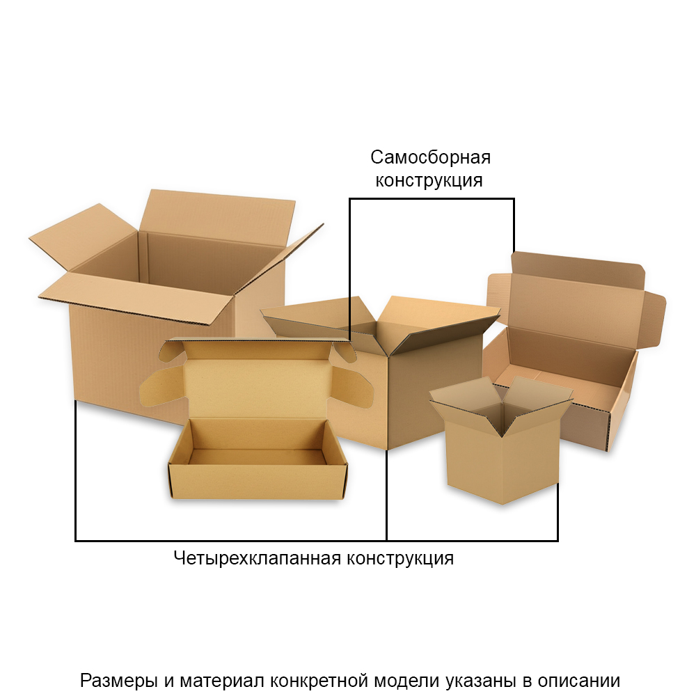 Картонная коробка 260х260х210